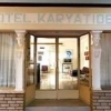 Hotel Karyatides