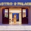 Astro Palace Hotel 