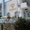 Artemis Hotel 